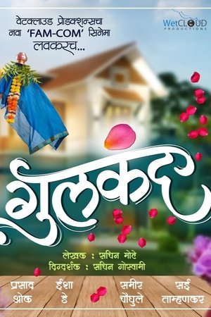 Gulkand (2025) Hindi (MULTI AUDIO) – –